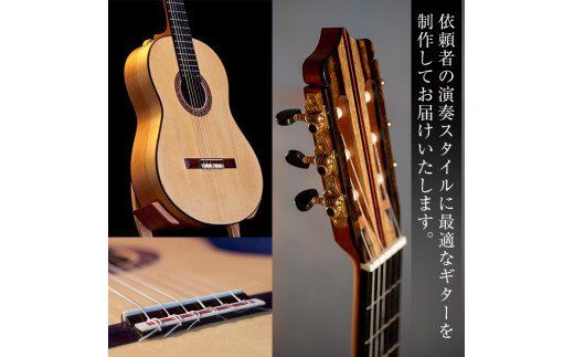 ＜制作期間6ヶ月～1年間＞スティーブン・フォーク制作 ハンドメイド クラシックギター(1本・ケース付き)国産 工芸品 ギター クラシックギター 手作り オリジナル【スティーブン・フォーク ギター】akn024-03