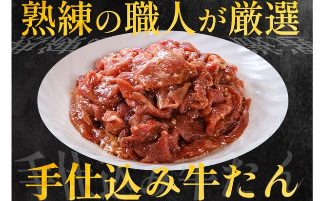 【定期便3回】【本場仙台専門店の味】牛タン 切り落とし 500g(250gx2袋)  | 仙台名物 牛たん 塩味 薄切り 牛肉 牛たん 熟成 牛タン 焼肉 バーベキュー BBQ 小分け お取り寄せ 冷凍 宮城 だてや ダテヤ DATEYA 041009_CL025