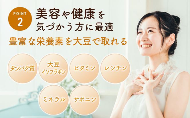 有機JAS 無農薬大豆（トヨムスメ）【400g】