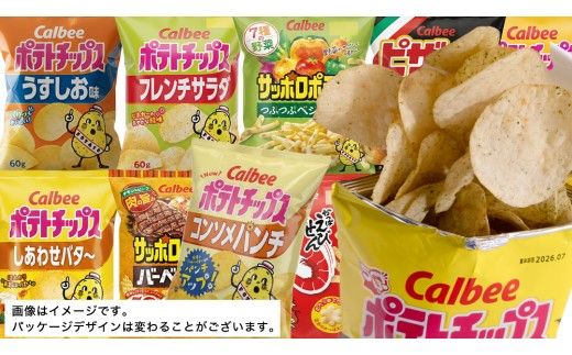 ＼ 最短3営業日！ ／ 【選べる配送方法】カルビー 湖池屋 人気 詰め合わせ お楽しみ スナック菓子 セット 単品24袋 定期便 3 ・ 6か月 ポテトチップス ポテチ お菓子 おかし 大量 Calbee ポテト じゃがいも 頒布会 数量限定