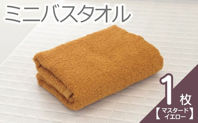 005A766 【お試し】ミニバスタオル 1枚（マスタードイエロー）40cm×120cm 500匁 国内製造 泉州タオル フェイスタオル 以上 バスタオル 未満