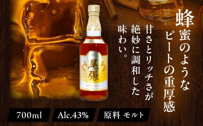 尾張ウイスキー ロイヤルモルト ウイスキー お酒 アルコール / 愛西市 東海酒造株式会社[AEDR004]