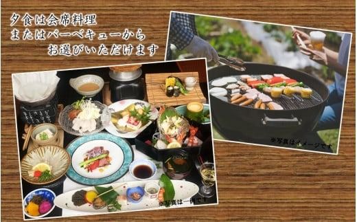 山荘コテージで自然を満喫！ 国見温泉 あかねの郷 一泊二食付きペア宿泊券_2568R