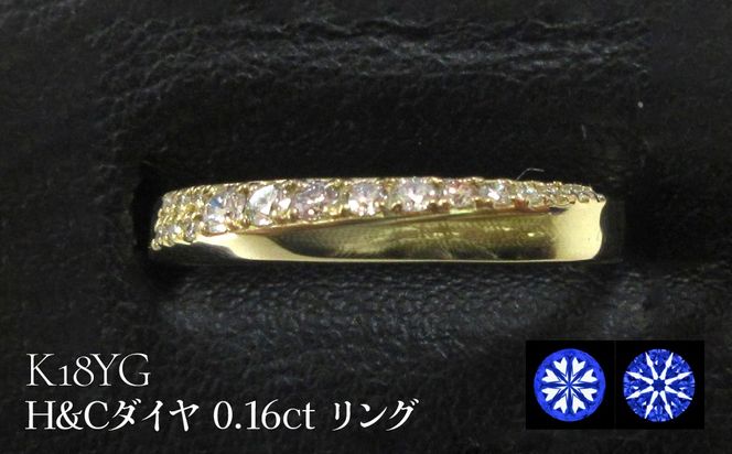 K18YG H&Cダイヤ0.16ct リング SWCB001