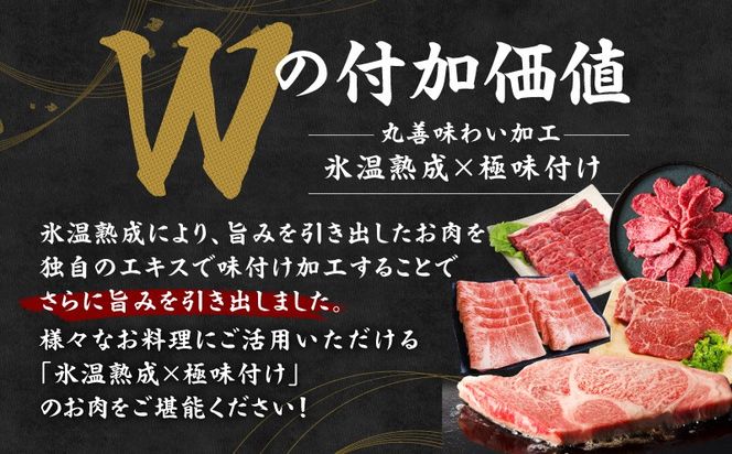 mrz0504 【氷温熟成×極味付け】黒毛和牛セット  合計3kg【小分け 焼肉 しゃぶしゃぶ ステーキ 簡単調理 BBQ 牛肉 黒毛和牛 味付き】