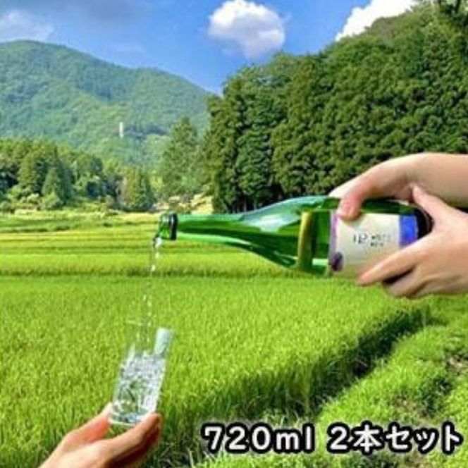 純米大吟醸 しまがはら元頭（エトー）720ml×2本【smhr0001】