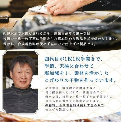 AD6002n_鮮魚問屋の 特選 干物セット金目鯛入り(6種11枚)【魚 干物セット 詰め合わせ】