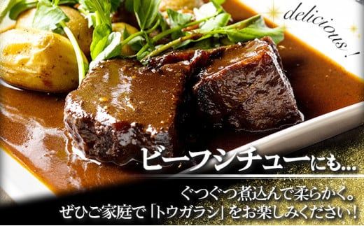 1500g 佐賀牛｢トウガラシ(トンビ)ブロック｣ N-53