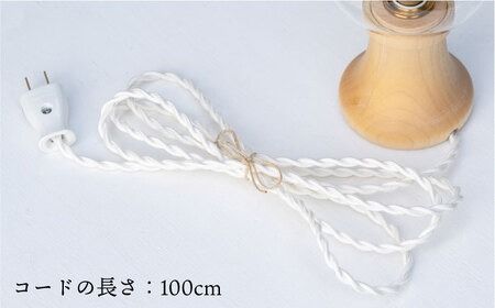 【受注生産】卓上 ライト 3 （ガラス×メイプル） 糸島市 / タビノキセキ [ADB033] ライト インテリア 照明 卓上 コンパクト シンプル 明かり