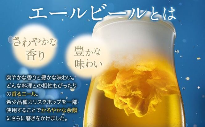 香るエール “九州熊本産” プレモル 6本 350ml 《30日以内に出荷予定(土日祝除く)》 阿蘇の天然水100％仕込 プレミアムモルツ ザ・プレミアム・モルツ ビール ギフト お酒  熊本県御船町 酒 熊本 缶ビール 6缶---mifune_snt_111_6e---