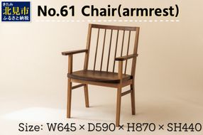 【限定1台】No.61 Chair(armrest) 椅子 1脚 ( イス 木材 家具 1点もの 限定 )【176-0002】