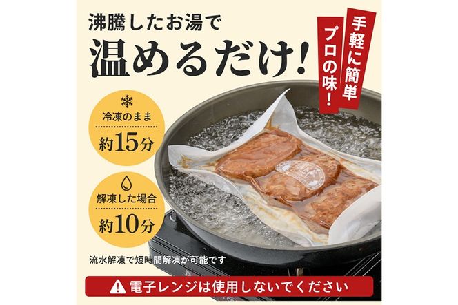《選べる種類・容量》かごしま黒豚ハンバーグ計10個or計24個(デミグラス・和風おろし・業務用デミグラス)【AKR Food Company】姶良市 湯煎 冷凍 鹿児島黒豚 国産 肉 豚 豚肉 惣菜 総菜 冷凍ハンバーグ おかず 温めるだけ 簡単 個包装 小分け a563 a679 a1003