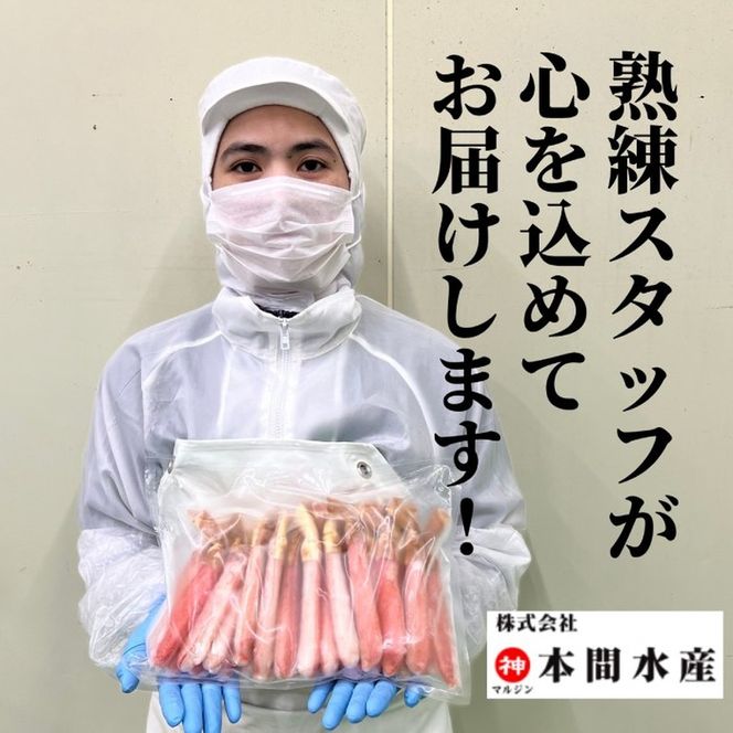 28-57 【厳選部位のみ】本ズワイガニしゃぶしゃぶ　特大(たっぷり1kg)【数量限定】｜ 生食可 お刺身