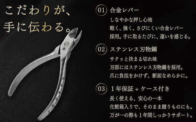 010B1985  NO NAME 爪切りニッパー巻き爪用爪切り【爪きり つめきり 日用品 ギフト 贈り物 巻き爪】