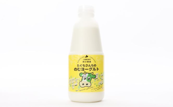 十勝幕別町産 無添加「のむヨーグルト」750g×3本［JGAP認証 田口畜産］ 乳飲料 ドリンク 乳製品 