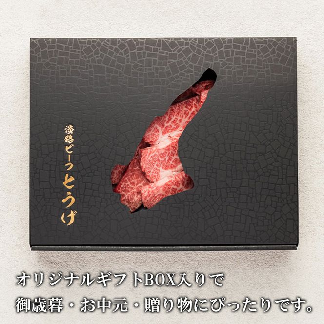【ギフトBOX入り】淡路ビーフステーキ 500ｇ　ステーキ