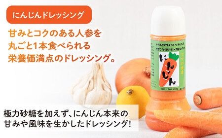 【ギフト用】レストランの味わい ドレッシング詰め合せ(3種) 糸島市 / モンシュシュママの食卓 ドレッシング たまねぎドレッシング[AGH002] ドレッシング 野菜 サラダ セット 調味料 ソース たれ ヘルシー 手作り 玉葱