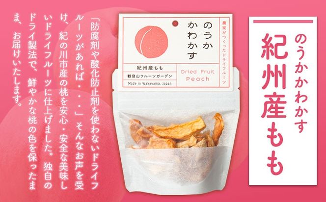 ドライフルーツ(イチジク・桃)となちゅるん(みかん味)のセット 各1袋 有限会社柑香園 《30日以内に出荷予定(土日祝除く)》 和歌山県 紀の川市 フルーツ 果物 柑橘 添加物不使用 ゼリー ドライフルーツ みかん イチジク いちじく 桃 送料無料---wsk_kcekdnimm_30d_22_9000_3p---