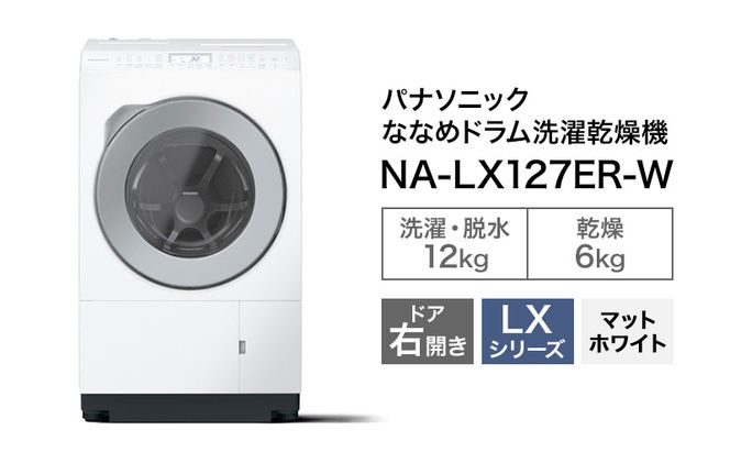 ★ジモティ割あり★徹底洗浄リユース品★ Panasonic ドラム式乾燥機付き洗濯機 12kg/6kg 22年製 動作確認／クリーニング済み HJ134 ドラム 洗濯機 パナソニックの中古が安い！激安で譲ります・無料で