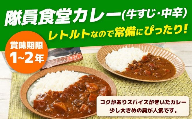 【自衛隊 非常食 セット】航空自衛隊 築城基地 隊員食堂 カレー 4箱 + 缶詰めパン 3缶 (空)《築上町》【株式会社　ついきプロヴァンス】 [ABAN004]