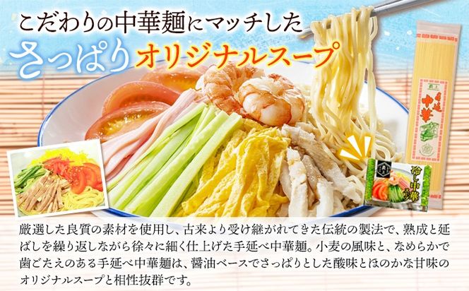 最上の手延べ麺詰め合わせ 4種入り 手延べそうめん 手延べひやむぎ 手延べ早ゆでうどん 手延べ冷し中華スープ付 最上手延素麺有限会社《30日以内に出荷予定(土日祝除く)》岡山県 浅口市 送料無料 麺 うどん 手延べ 手延べうどん そうめん ひやむぎ 冷し中華---124_193_30d_23_13000_4---
