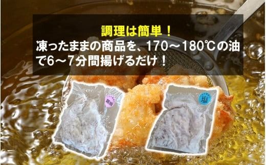 カラっと美味しい2.0kg！鶴ちゃんの骨なし唐揚げ、醤油＆塩（骨なし鶏唐揚げ：もも、ムネ肉ミックス500g×醤油2P、塩2P）計2kg_2559R