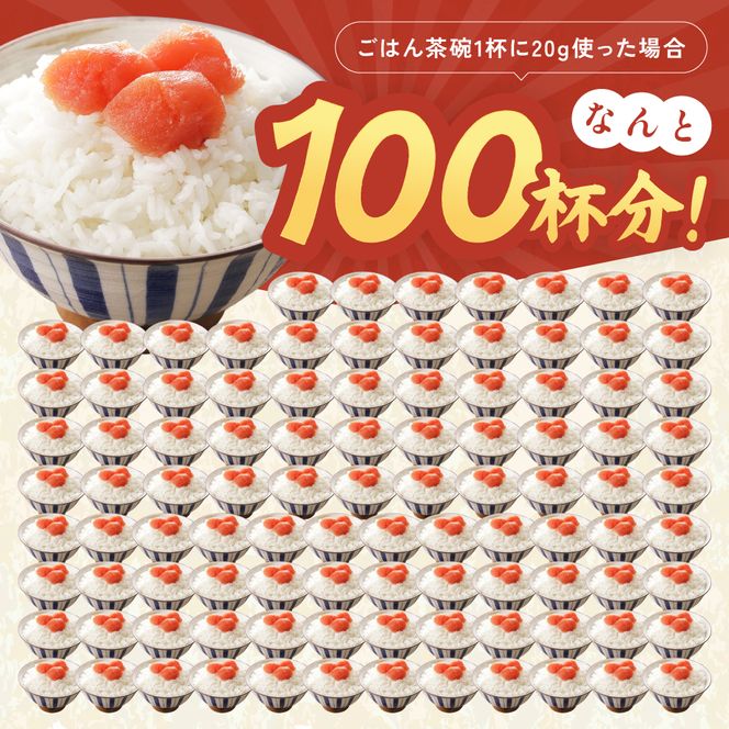〈12月配送〉【訳あり】業務用 塩たらこ 2kg 並切 R001-046-m12