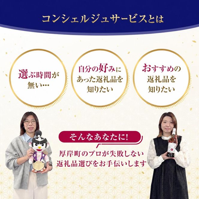 厚岸町のプロがお勧めの返礼品を選びます 厚岸町 コンシェルジュ 寄り添い ふるさと セレクト 30万 コース 【厚岸観光協会】[ 定期便 ギフト 贈答 おまかせ おすすめ 牡蠣 ウイスキー 海鮮 詰め合わせ ]