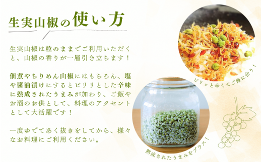 【先行予約・数量限定】 ぶどう生山椒 500g 【2025年5月中旬から5月下旬にお届けいたします】/山椒 さんしょう 生山椒 生さんしょう 調味料 スパイス 香辛料 山椒の実 山椒の実生 実【twn007A】