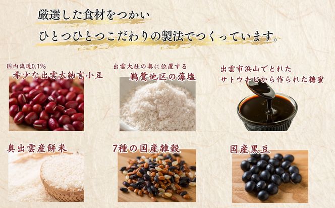 縁結び出雲ぜんざい・お赤飯ハレの日セット 322032_BY004