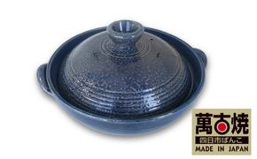 【萬古焼（ばんこやき）】藍釉こま筋 ９号炊き上手土鍋 ばんこの里会館【吹きこぼれない 吹きこぼれ防止 吹きこぼれしにくい  土鍋 9号 三重県 四日市市 四日市 四日市市ふるさと納税】