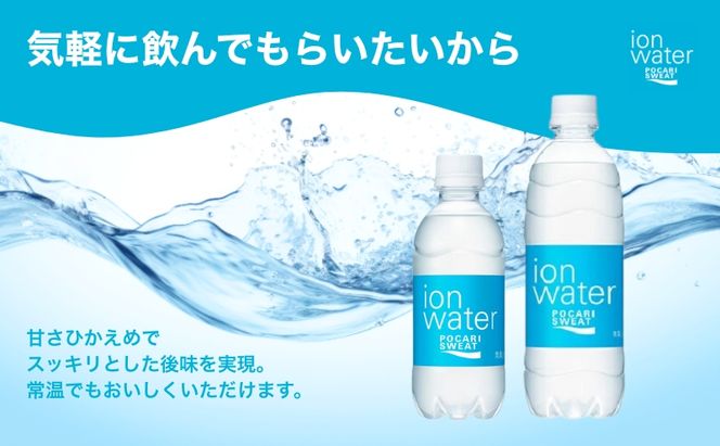 イオンウォーター 500ml 24本 大塚製薬 ポカリスエット