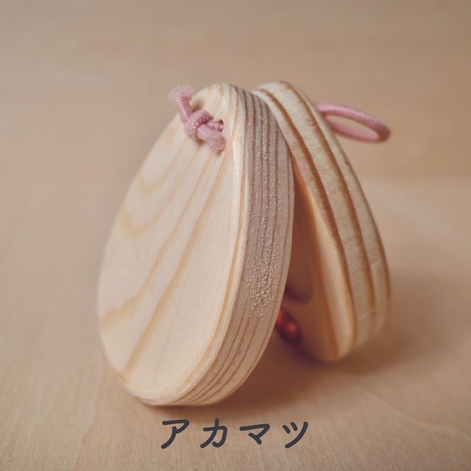 ４樹種から選べるカスタネット（2個セット） 【2324】