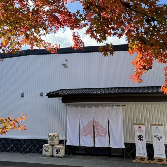 3534.御殿場地ワイン＆地酒セット　3種（36シャルドネ・「榮」純米大吟醸・「雪解」純米吟醸）