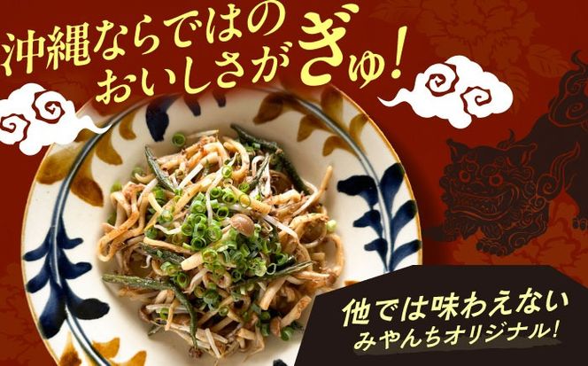 和カラソバ (4人前) 沖縄そば おきなわそば ご当地グルメ お土産 ギフト おすすめ 年内発送 沖縄市 / みやんちSTUDIO＆COFFEE[BCCX008] 