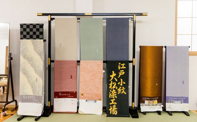 江戸小紋 反物 着尺 鮫小紋 中鮫 金茶系 大松染工場 正絹 100％ 絹 生地 着物 着物生地 和装 民芸品 工芸品 伝統工芸品 おしゃれ かわいい 東京 東京都 墨田区