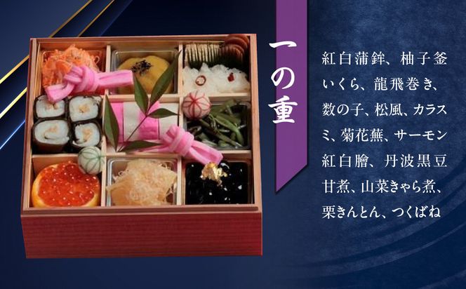 【京料理鳥米】おせち 特選二段重 4人前｜京都 老舗料亭 本格おせち 人気おせち［ 京都 老舗料亭 特選おせち二段 4人 京料理 グルメ 人気 おすすめ 2026 年内発送 正月 お祝い お取り寄せ 通販 送料無料 ふるさと納税 ］ 261009_A-ZK2015