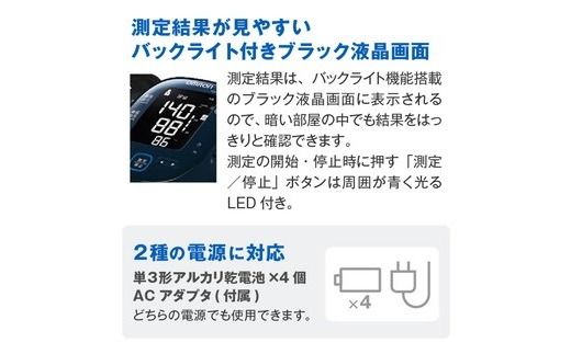 【6.4-2】オムロン　血圧計　 HEM－7281T