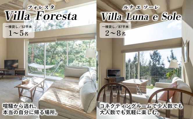 皿の上の自然／il Gastro Sara 宿泊ご利用券（15,000円分）南の島の泊まれるレストラン