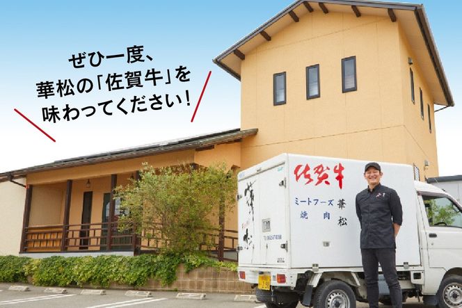 【スピード発送】佐賀牛 カルビ 焼肉用 800g A5 A4 【希少 国産和牛 牛肉 肉 牛 焼肉】(H085191)