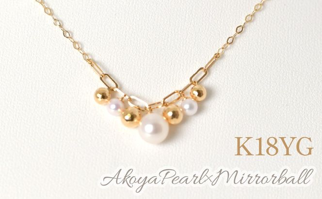 K18イエローゴールド　アコヤパール/ミラーボールネックレス　管理番号208219 218-251