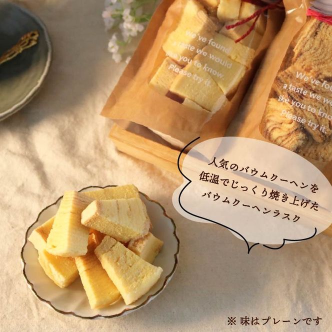 機械屋さんの 焼菓子詰め合わせ オリジナル バウムクーヘン 入り 洋菓子 スイーツ バームクーヘン 焼菓子 お菓子 ラスク マドレーヌ パウンドケーキ ケーキ ギフト プレゼント 贈答 対応可能 藤枝市 静岡県