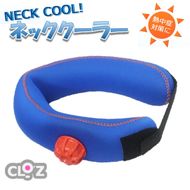 ひんやり快適！クロッツ ネッククーラー_1777R