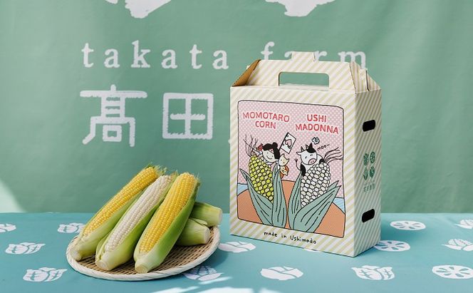 ［2026年先行予約］牛窓産とうもろこし まるでフルーツ！生で甘い、茹でて美味い！「桃太郎コーン」と「うしまどんな」のセット 約4kg 8～12本入り 産地直送 食べ比べ 