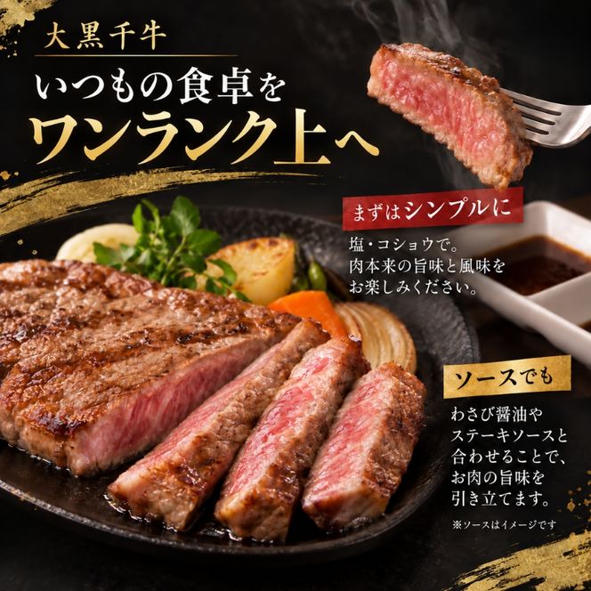 大黒千牛 サーロインステーキ 500g 約250g×2 黒毛和牛 和牛 サーロイン ステーキ 牛肉 牛 お肉 肉 ブランド牛 ステーキ肉 国産 冷凍 キャンプ BBQ アウトドア