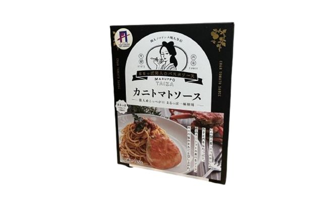 間人（たいざ）産こっぺがに100％　カニトマトソース　2パックセット　パスタ ソース 簡単 時短 手軽　アレンジ色々 グルメ おすすめ スパゲッティ イタリアン 洋食 お取り寄せ カニ ズワイ トマト 京都　PM00022