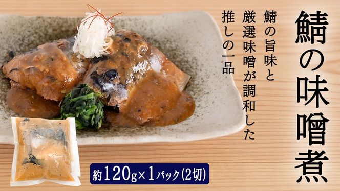 「日本料理ねぎしや」 看板メニュー堪能セット （ 鯖の味噌煮・豚の角煮・豚もつの味噌煮込み・牛すじの醤油煮込み ） もつ もつ煮 牛 牛すじ さば 鯖 味噌煮 さばの味噌煮 お得 こだわり おかず 贈り物 簡単調理 おつまみ 冷凍 柔らか 魚 惣菜 お惣菜 日本料理 豚 角煮 豚の角煮 肉 セット レンチン レンジ [DT05-NT]
