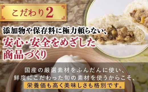 【神楽坂五〇番】おかめ五目まん　6個入 464686_CW49