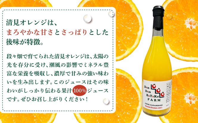 清見オレンジジュース 720ml×6本 ※離島への配送不可　※2026年5月上旬より順次発送予定 IKTAU019