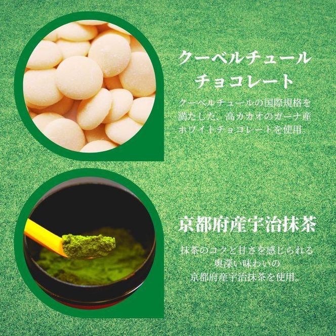 【グルテンフリー】抹茶ガトーショコラ　【菓子/ケーキ・ガトーショコラ・グルテンフリー・抹茶】 041009_DC003